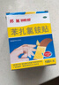 【原研药】邦迪创可贴100片强生家用创口贴苯扎氯铵贴杀菌透气无菌敷贴邦廸止血贴防磨脚贴弹性凑单常备药用于小擦伤 实拍图