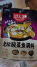 好人家老坛酸菜鱼调料  严控工艺1袋煮1斤鱼一料多用调料220g  实拍图