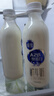 三元 极致A2β-酪蛋白巴氏杀菌鲜牛奶900ml*2瓶 实拍图