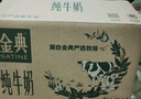 伊利金典纯牛奶整箱 250ml*16盒 3.6g乳蛋白 礼盒装 实拍图