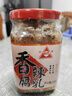 川珍香辣腐乳豆腐乳拌饭拌面酱下饭菜羊肉汤火锅蘸料200g  实拍图