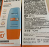 Mistine蜜丝婷防晒霜小黄帽40ml*2防水汗防紫外线防晒高倍户外男女SPF50+ 实拍图