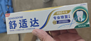 舒适达抗敏感专业修复Novamin技术 劲爽薄荷牙膏100g 新旧包装随机发 实拍图