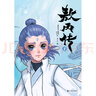 【官方正版】敖丙传 壹 漫画 哪吒之魔童闹海 敖光 5款印签随机掉落 两种书签+超大海报+人物贴纸。 实拍图