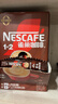 雀巢（Nestle）【樊振东同款】1+2特浓低糖*速溶咖啡三合一冲调饮品90条1170g 实拍图