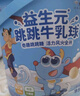 小鹿蓝蓝哪吒联名益生元跳跳宝宝儿童零食泡芙牛乳球怀旧麦丽素牛奶球120g 实拍图