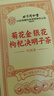 同仁堂菊花金银花枸杞决明子养蒲公英肝护甘肝草养生茶150g共30袋 实拍图