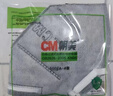 CM朝美 6002A系列独立包装防飞沫唾液防雾霾PM2.5防粉尘成人男女KN95折叠防护口罩 6002A-4头戴式25只【1盒】 实拍图