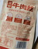 厨師 儿童营养猪肉松200g 肉松肉酥营养早餐独立小包装 零食广场 实拍图
