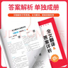 阳光同学 2025秋 百校名师推荐阅读真题80篇英语通用版四年级上下全一册阅读理解专项训练书 实拍图