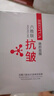杰威尔（JVR）【型男专用】男士洁面乳控油平衡温和清洁补水保湿护肤磨砂洗面奶 杰威尔水润澎湃精华面膜25G*1片 实拍图