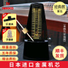 NIKKO尼康机械节拍器日本进口机芯钢琴考级专用吉他古筝架子鼓乐器通用 经典款-黑色 实拍图
