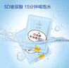 小迷糊小水库玻尿酸补水面膜25ml*20片补水保湿男女护肤品礼物开学季 实拍图