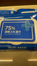 京东京造 75%酒精湿巾80片 杀菌湿巾纸 湿纸巾 卫生湿巾 消毒湿巾 实拍图