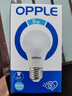 欧普照明（OPPLE）LED球泡E27螺口灯泡【9w-超白光6500K】1只装 商用大功率光源 实拍图