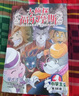 大侦探福尔摩斯小学生版 第15辑 套装全3册 7-14岁儿童文学侦探推理悬疑小说故事书小学生一年级二年级三年级四五六年级语文写作提升暑假课外阅读书籍 实拍图