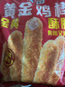 优形凤祥食品 黄金鸡棒 2.4斤 冷冻 裹粉炸鸡条 半成品 空气炸锅食材  实拍图