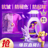 金纺衣物香水香氛固色柔顺剂薰衣草2斤尝鲜装防褪色褶皱起球除湿汗味 实拍图