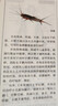 图解神农本草经（白话版）畅销13年?全系列销售突破100万?中药学之源 一本流传5000年的本草使用手册   实拍图