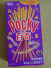 格力高(glico)百奇系列 组合装250g(5盒) 饼干休闲零食礼物下午茶 实拍图