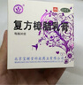 宝树堂宝肤灵复方樟脑乳膏皮炎湿疹止痒药膏荨麻疹烫伤后的皮肤疼痛过敏性皮炎药皮肤用药 非处方药30克 1盒|尝鲜装 实拍图