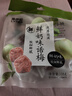 来伊份话梅108g鲜奶味 果脯果干梅子肉蜜饯 办公室健康休闲零食 实拍图