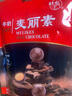 梁丰纯可可脂麦丽素30g*2 70%黑巧牛奶纯巧2袋 小孩六一儿童节零食 实拍图