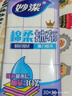妙洁 棉柔抹布 5片装 厨房洗碗布家用神器 强力吸水 新老包装随机发货 实拍图
