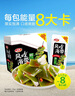 卫龙魔芋爽辣条休闲小零食香辣素毛肚魔芋爽大礼包300g/盒便携20小包 实拍图