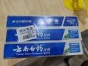 云南白药经典系列牙膏套装 护龈祛渍洁齿 亮白清新口气冬青香型165g*3 实拍图