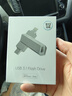 移速（MOVE SPEED）512GB苹果安卓手机u盘Lightning/Type-C双接口电脑U盘官方MFI认证 扩容备份酷客C  实拍图