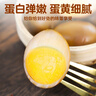 双汇 盐焗鸡蛋30g*10支 香卤鸡蛋 办公室休闲零食 泡面搭档方便速即食 实拍图
