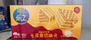 乐之七层厚切威化饼干 海盐芝士味77g 共9包 咸味早餐 休闲零食下午茶 实拍图