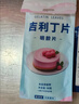 吉利丁片 烘焙原料 慕斯果冻布丁婴儿童零食糖果奶酪棒 50g 约做8个慕斯蛋糕 实拍图