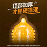 4维空间延时避孕套套持久带刺大颗粒加厚安全套性情趣用品 久战金刚12只 实拍图