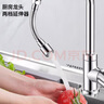 裕津（HSPA）水龙头延伸器防溅头厨房水管接头神器多功能起泡器延长器5233 实拍图