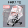 爱宝适婴儿车挡雨罩推车雨披雨衣罩挡风罩伞车遮雨罩婴儿车挡风雨推车 带视窗中号 实拍图