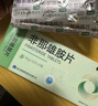 [仙琚] 非那雄胺片1mg*30片/盒 3盒装 实拍图