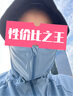 蕉下（beneunder）防晒衣女春夏UPF50+冰丝经典披肩款AL11824清烟蓝M 实拍图