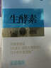 纳美（Namei）生酵素美白牙膏小苏打牙膏田园微风 星耀樱花套装4支400g 实拍图