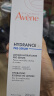 雅漾（Avene）【樊振东同款】恒润肌活保湿精华液200ML 小蛮腰肌底精华干敏滋润 实拍图