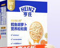 亨氏（Heinz）鳕鱼胡萝卜营养粒粒面192g易消化婴幼儿辅食独立包装儿童早餐6月+ 实拍图