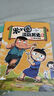 米小圈漫画历史故事9：秦统天下 北猫团队精心打磨，抢先构建历史坐标系专治“手机依赖症”的爆笑历史故事 实拍图