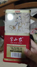半山农人参高丽红参整支【天字参30支75g约5根参】年货补品礼送长辈父母 实拍图
