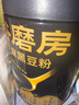 五谷磨房黑芝麻糊米糊低GI核桃芝麻黑豆粉即食早餐代餐粉黑芝麻糊炖奶600g 实拍图