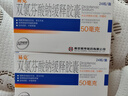 [易克(yike)] 双氯芬酸钠缓释胶囊50mg*24粒/盒 实拍图