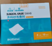 海氏海诺倍适威 外科纱布敷料 无菌医用纱布块 换药包纱布块伤口敷料消毒换药块 8*10cm*5片*10袋 实拍图