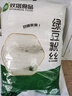 双塔龙口粉丝粉条纯绿豆凉拌水晶粉干捞鸭血花甲粉丝烧烤火锅食材160g 实拍图