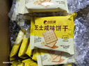 比比赞（BIBIZAN）芝士咸味饼干760g办公室早餐糕点充饥夜宵小吃整箱网红休闲零食品 实拍图