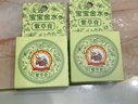 宝宝金水 婴儿止痒草本凝露舒缓清凉膏儿童宝宝用品消包 紫草膏15g 实拍图